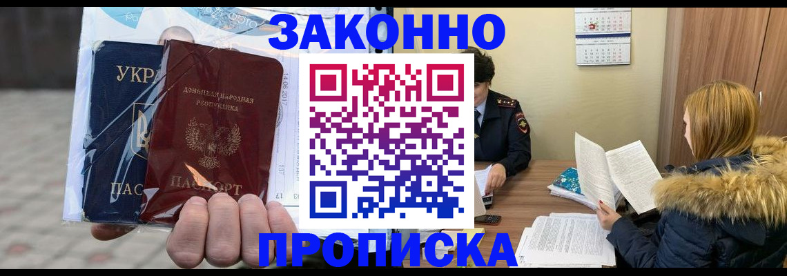 где прописаться в Касимове