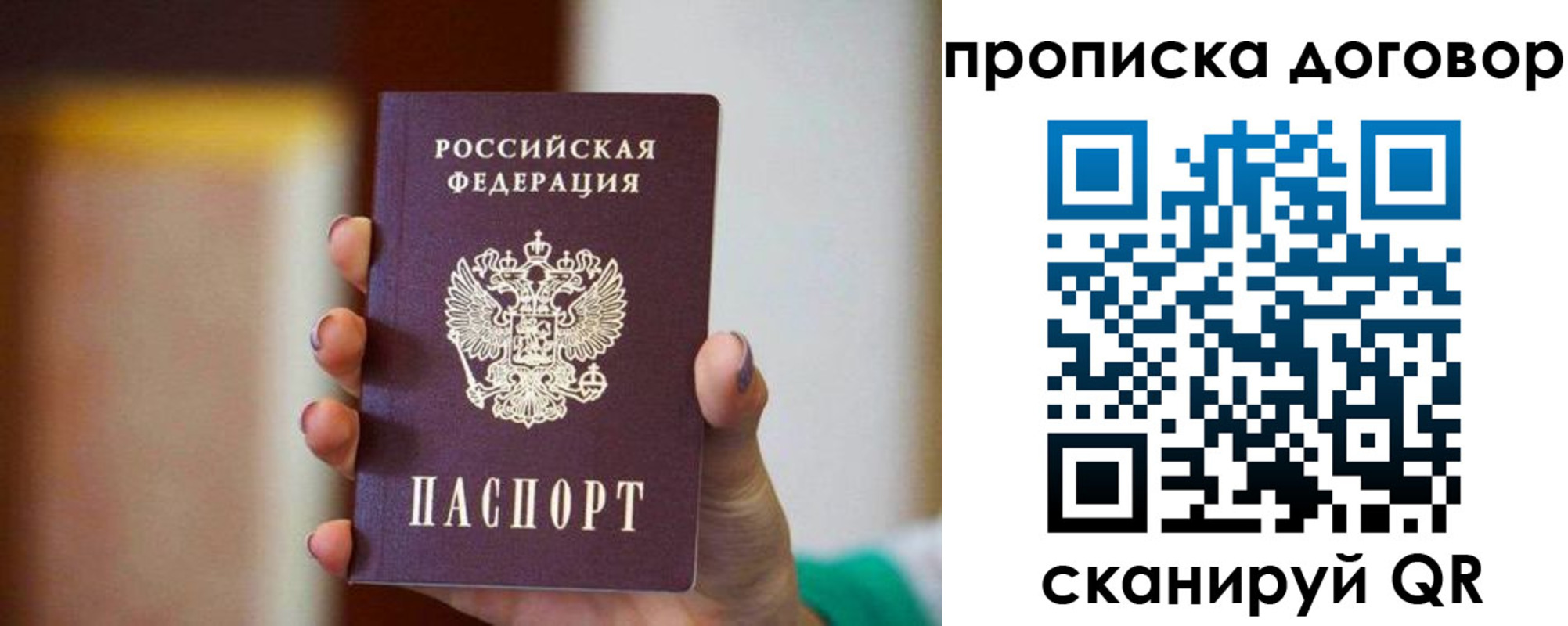 временная регистрация в квартире в Касимове