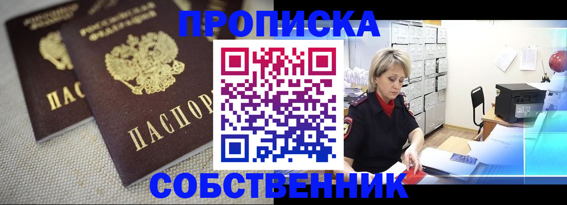 временная прописка в Касимове