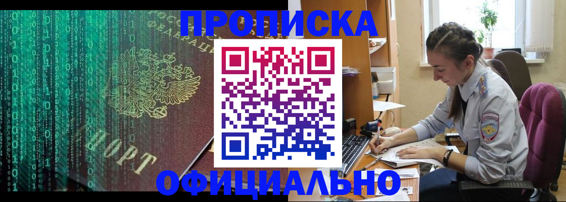 временная регистрация в Касимове