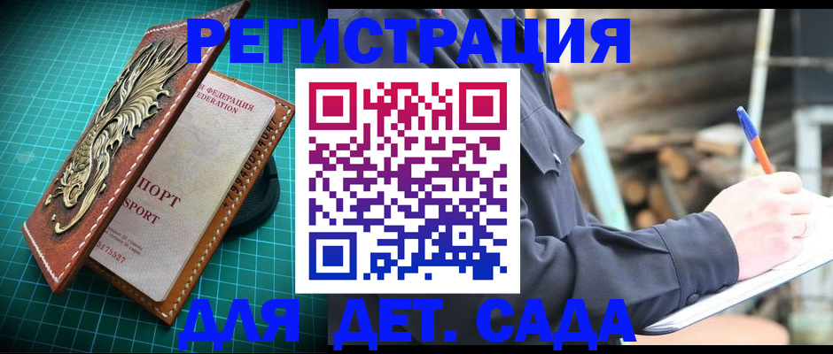 временная регистрация для школы в Касимове