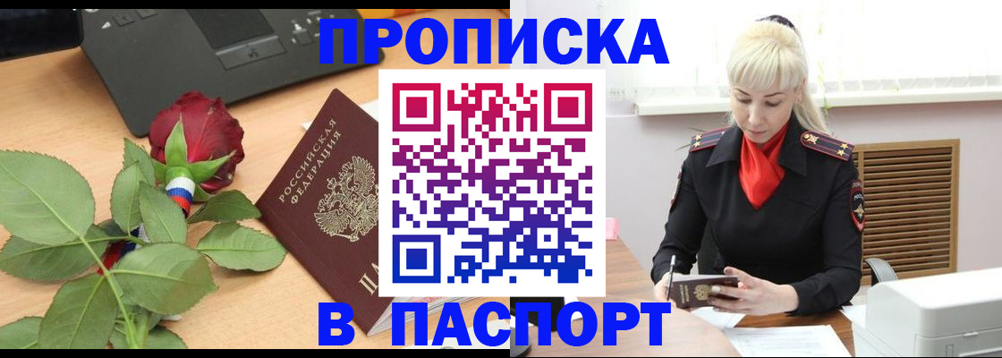временная регистрация для всех в Касимове