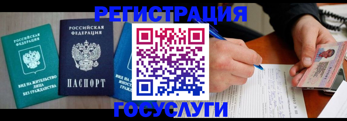 где прописаться в Касимове