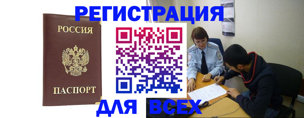 временная регистрация надежно в Касимове