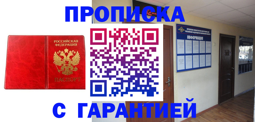 прописка для школы в Касимове