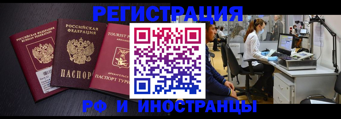 временная регистрация купить в Касимове