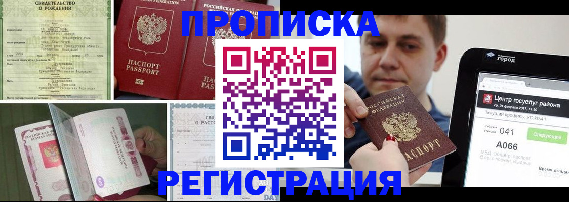 временная регистрация для всех в Касимове